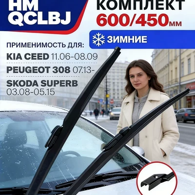 Wiper Snow Brushes, Multifunctional Snow