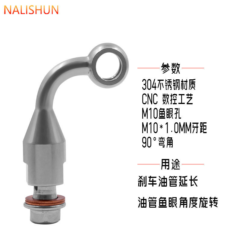 Motorcycle and Electric Vehicle Brake Master Cylinder Heightening and Lengthening Adapter Brake Hose Extension Bracket