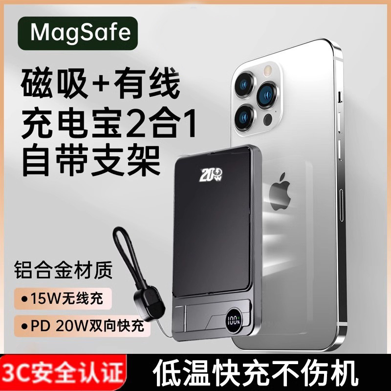 2025新款磁吸三合一无线快充充电宝适用苹果17超薄户外移动电源|undefined
