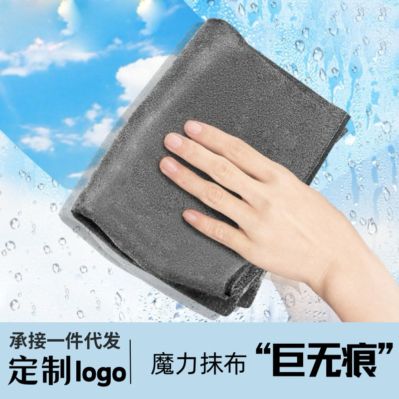 Wipe glass special cloth wholesale thick magic magic cloth wipe no trace scouring cloth absorbent soft breathable towel