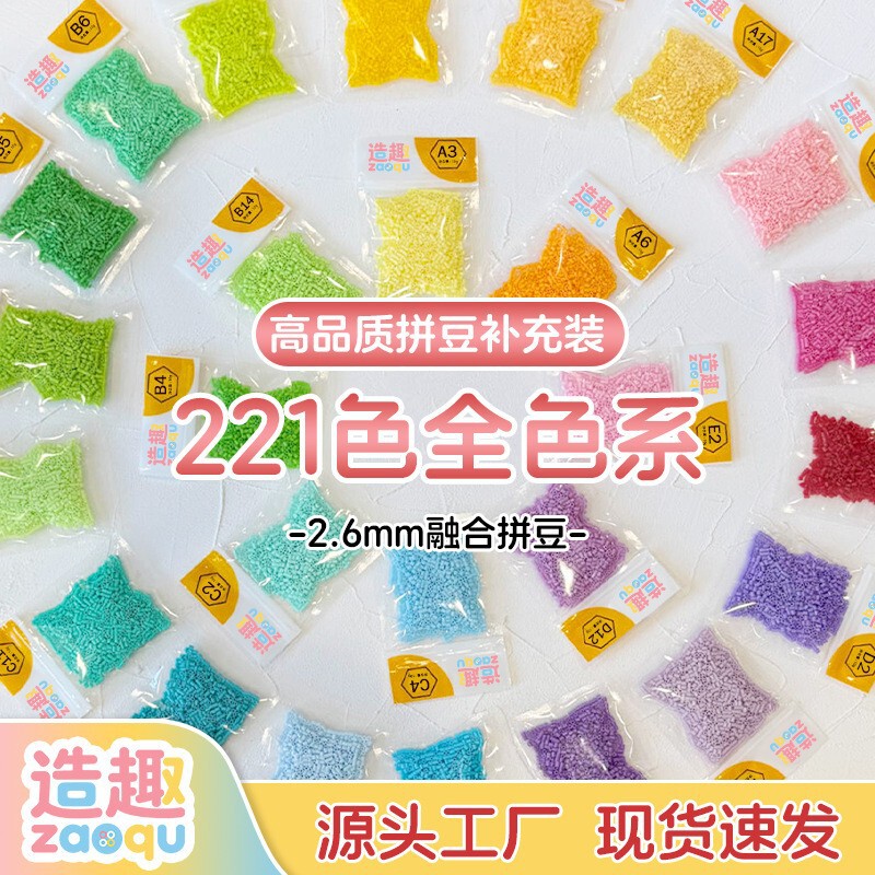Creative Beads Refill Pack 221 Colors Wholesale 1000 Pieces Bagged 2.6mm Fusion Beads Handmade DIY 3D Puzzle Creative Beads Refill Pack 221 Colors Wholesale 1000 Pieces Bagged 2.6mm Fusion Beads Handmade DIY 3D Puzzle