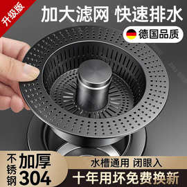 厨房洗菜盆漏水塞过滤网水槽通用不锈钢弹跳芯洗碗水池漏塞封口盖