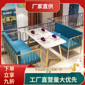 现代简约铁艺沙发卡座桌椅整套冷饮店奶茶店洽谈沙发酒吧餐厅桌椅