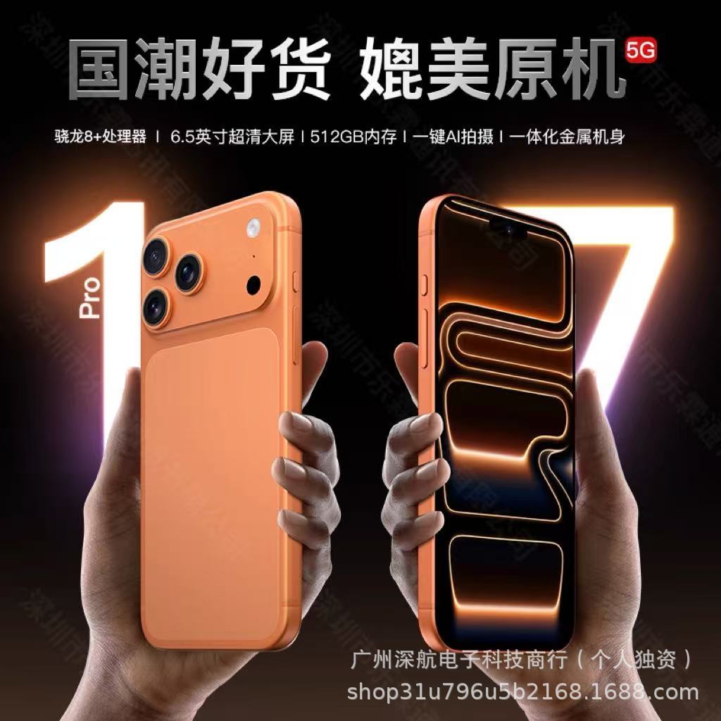 New Genuine 17Promax Full Network 5g Large Screen Snapdragon 888 Gaming Android Smartphone Apple/Huawei