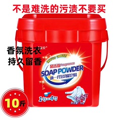 10斤の桶に香珠を入れて洗剤の天然石鹸の粉を残して持続的に香りを残して強力に家庭用の服を汚します。