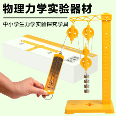 スケートボードの実験は学具の学生の物理力学の実験器材の小学校の科学の実験の材料の教具を探求します。