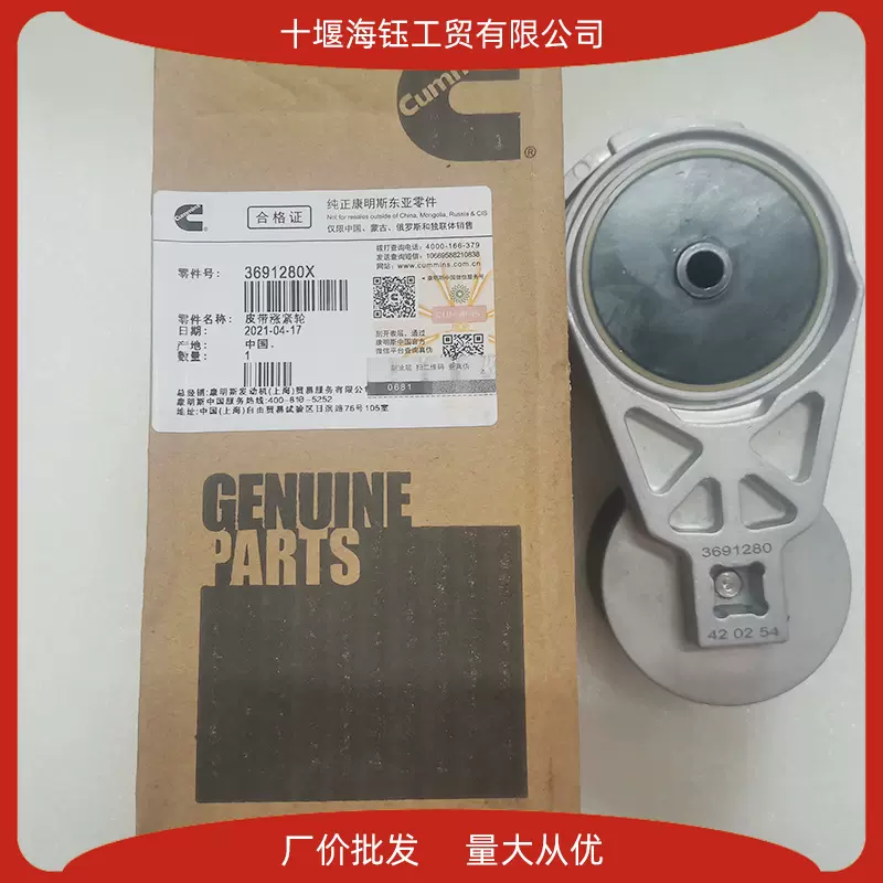 西安康明斯QSM11工程机械柴油发动机涨紧轮2871294/3691280