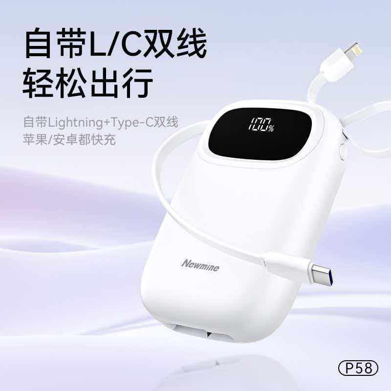 Suitable for Newman P58 10,000 Mah (3C Certified) Mini Super Fast Charging Power Bank with Built-In Cable