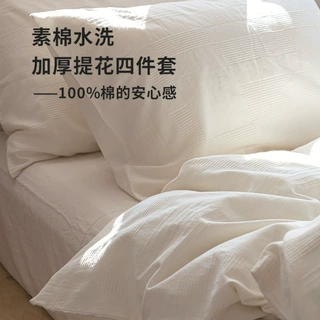 明治西川A类全棉裸睡套件加厚水洗提花素棉纯棉四件套酒店床单款