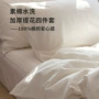 西川水洗加厚套件床单