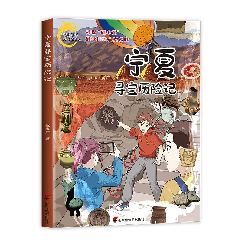 Chinese comics for students, popular science encyclopedia