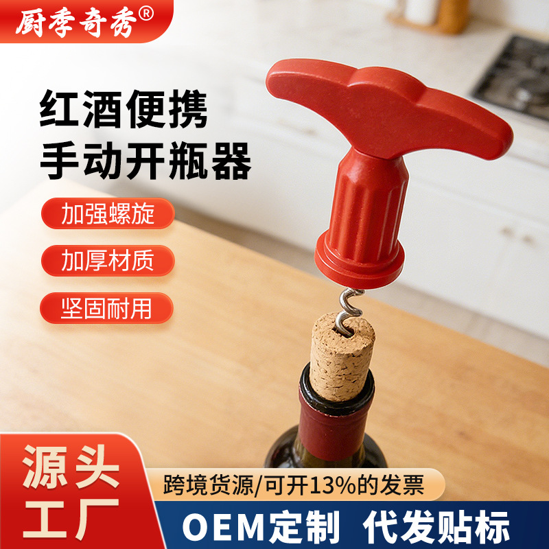 Household Wine and Brandy Bottle Opener, Plastic Wine Opener, Champagne Easy Opener, Portable