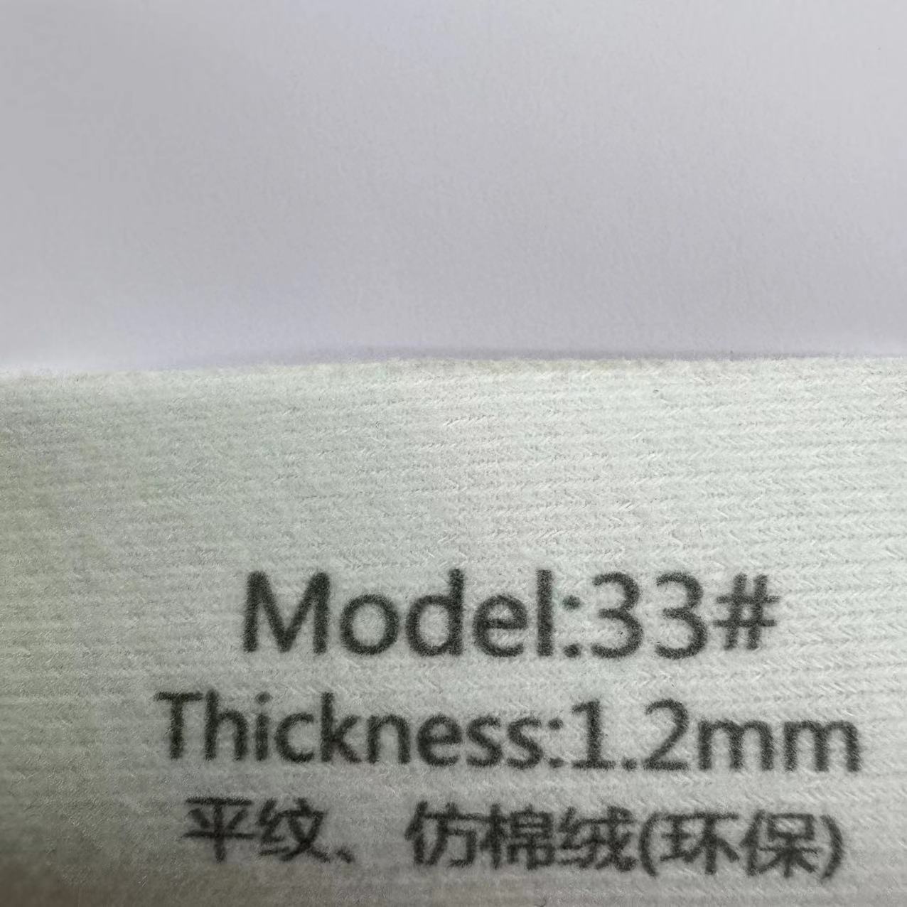 1.2mm 평직 모조면 벨벳(환경 친화적)