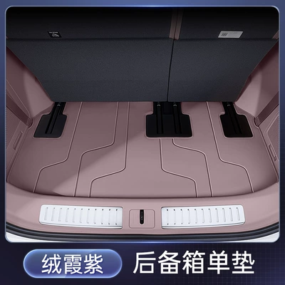 Trunk Mat – Interior Modification Accessories - rongxia-purple-trunk-single-mat-212t01-zhijie-v9-26-models