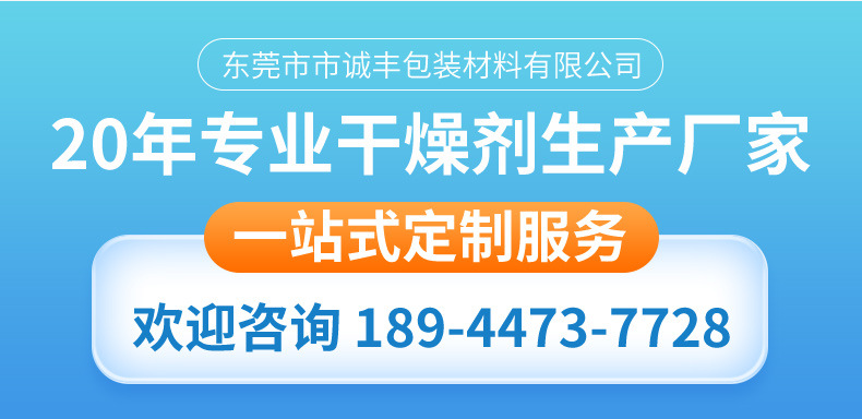 【诚丰】生产厂家1克卷状英文版硅胶干燥剂 食品级打孔链状干燥剂