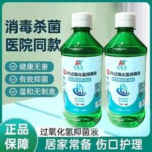 �t��500ml3%�^�B��������Һ�p��ˮ�������ڛ_ϴ��������������Һ