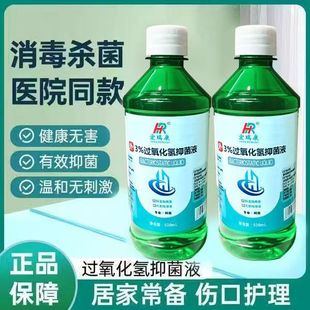 �t��500ml3%�^�B��������Һ�p��ˮ�������ڛ_ϴ��������������Һ