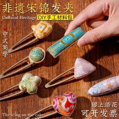 国风宋锦发夹中秋节diy材料包手工制作配件非遗头饰礼物团建活动
