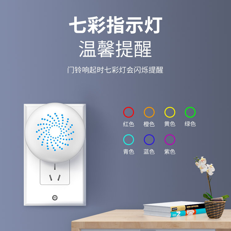 外贸爆款无线门铃智能远距离家用厂家直销一拖一多音量可调