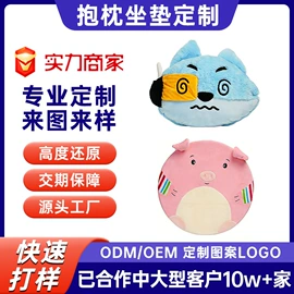 毛绒玩具;布类公仔