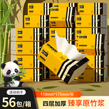 竹浆本色抽纸整件便携纸巾实惠四层加厚家庭装卫生纸餐巾纸抽