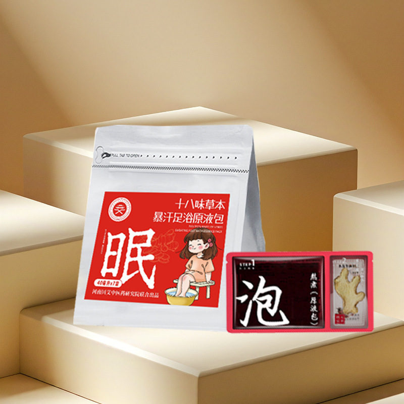 足湯パック、ヨモギ、山椒、生姜足湯パウダー、家庭用足湯薬パック、卸売足湯パック、ヨモギ足湯パック|undefined