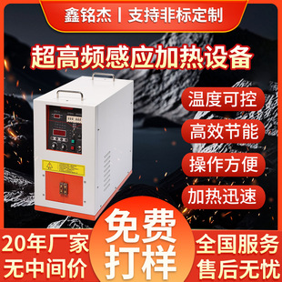 10KW�����l�Б����C΢�׺��әC늼ӟ��O����ٸ��ټӟ�C��̎��