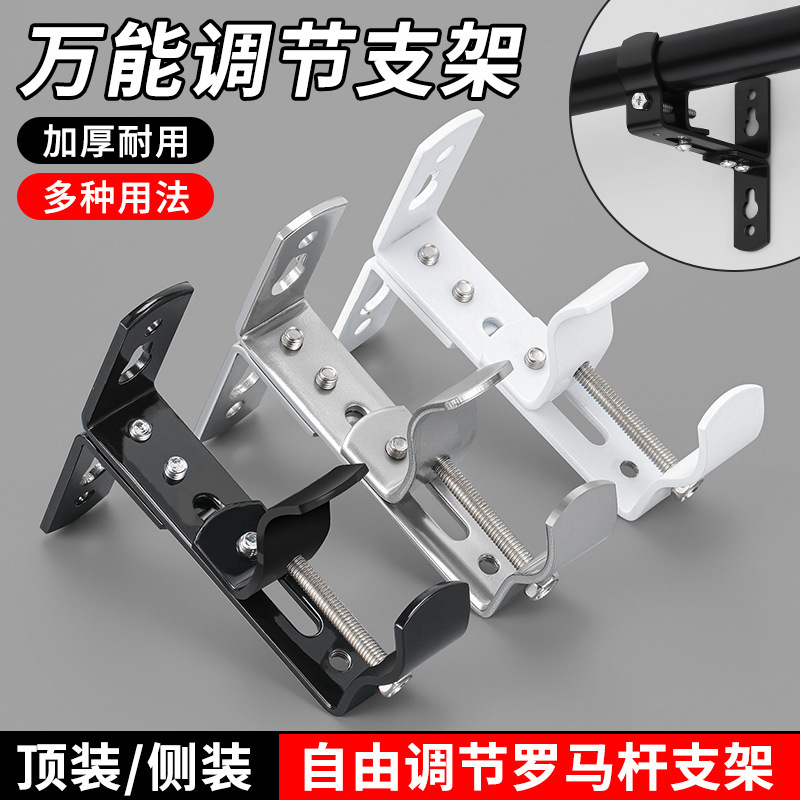 Adjustable Stainless Steel Roman Rod Holder Double Rod Wall Hook Accessories Curtain Rod Bracket Hook No-Drill Base Adjustable Stainless Steel Roman Rod Holder Double Rod Wall Hook Accessories Curtain Rod Bracket Hook No-Drill Base