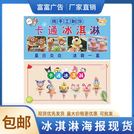 广告布甜品挂画图片冰淇淋海报现货脆皮甜筒雪糕宣传广告画喷绘布