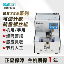 �׹�BK735A���@�Ԅ��ݽz�C�ݽzӋ����Ҏ��栽z�����������ϙC