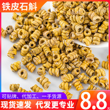 霍山铁皮石斛枫斗批发云南铁皮石斛干条寸条鲜条打粉直播一件代发