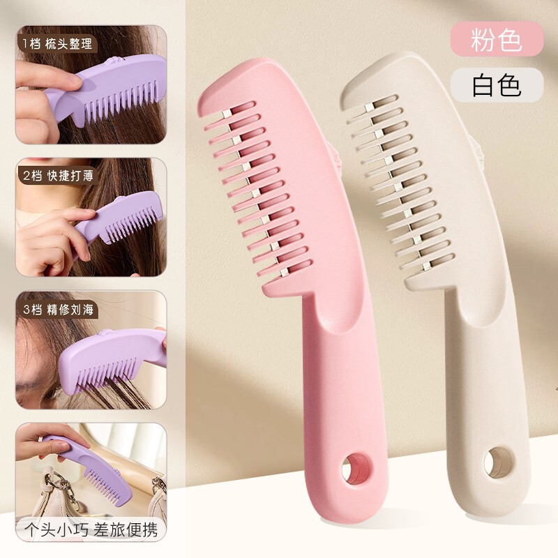 家庭用の髪を削って髪を梳きます。前髪を切って神器を切ります。|undefined