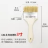 Pure bristle+clear water poplar handle; 641#thin handle pig hair 3 inches; bristle