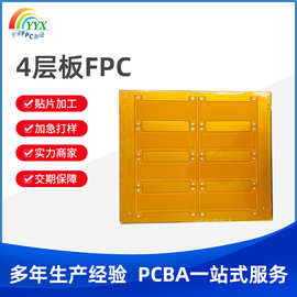 4层板FPC 双面多层PCB电路板双层线路板设计电源控制板加工定制