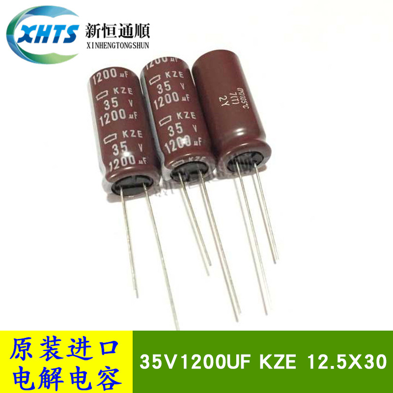 EKZE350ELL122MK30S 原装黑金刚电解电容 35V1200UF 12.5X30 低阻