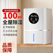 除湿机家用小型静音抽湿机回南天室内去湿吸湿防潮空气净化干燥机