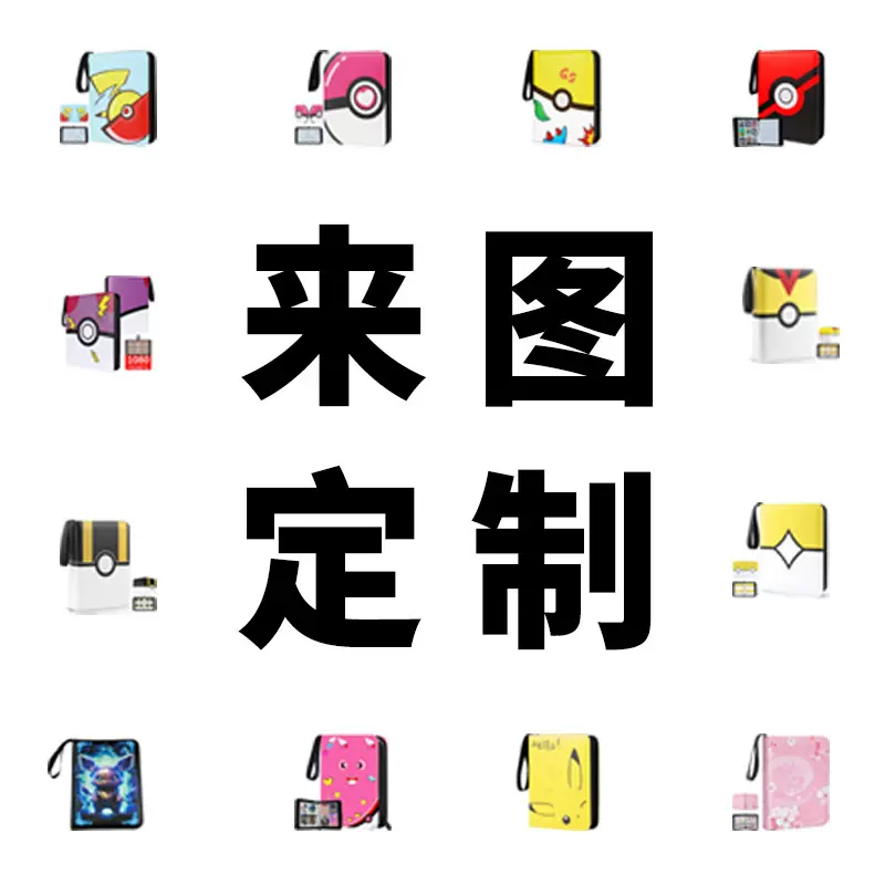 新款插画动漫卡片卡册 宝可梦游戏卡册包九宫格PU皮质拉链卡包
