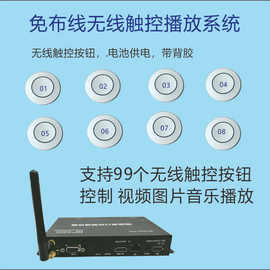 新功能免布线触控按钮无线感应视频图片音乐网络串口控制播放器