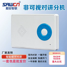 可视对讲;非可视对讲