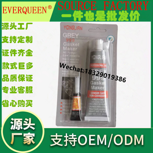 QUAUTY OPTIMUS MEGA GREYI 灰胶 耐高温免垫片硅酮胶 汽车密封胶