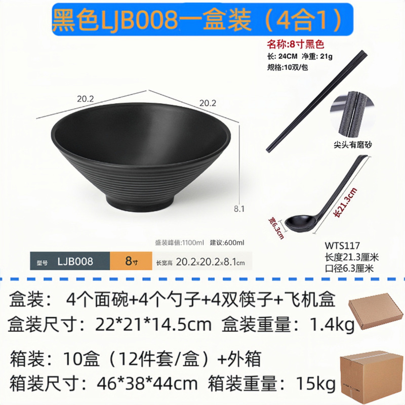 跨境电商爆款密胺餐具面碗套装过桥米线碗黑色塑料碗筷套装12件套|undefined