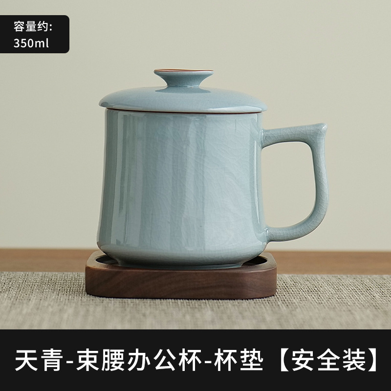 Tianqing Ru Kiln 허리 사무실 컵 + 호두 코스터 [안전 장비]