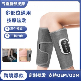 Cross-Border Air Bag Leg Massager Multi-Functional Constant Temperature Hot Compress Air Pressure Leg Beauty Instrument Electric Calf Massager