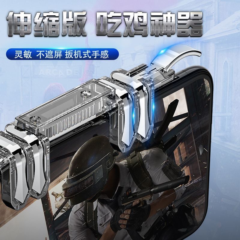 New Z06 Six-Finger Linkage Rapid Fire Transparent Metal Gaming Controller for PUBG, Direct from Manufacturer