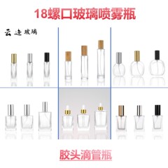 现货18螺口分装瓶30ml50ml100ml螺口香水瓶乳液瓶滴灌空瓶