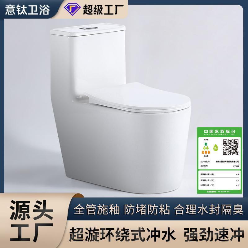 普通马桶大冲力虹吸抽水马桶节水静音防堵防臭家用坐便器跨境热卖|undefined