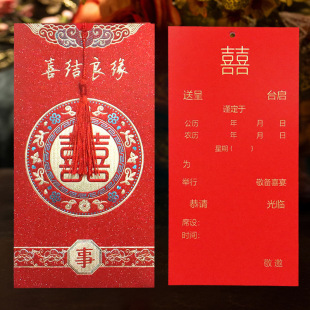 Spot Invitation Wedding Bronzing Invitation Invitation Printable High-end Chinese Style Atmosphere Wedding Festive Personality Invitation