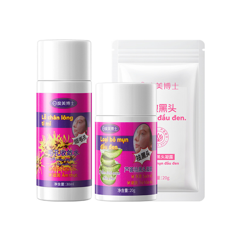 度美博士芦荟祛黑头凝露和毛孔收敛水套装去黑头清洁温和黑头凝露|undefined