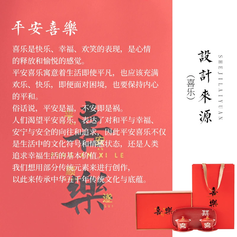 Tea cup wedding set, a pair of wedding bowls, cups, wedding red modified tea sets, toasting dowry supplies, souvenirs