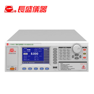 Nanjing Changsheng CS9010S CS9002 program-controlled withstand voltage comprehensive calibration device three-year warranty